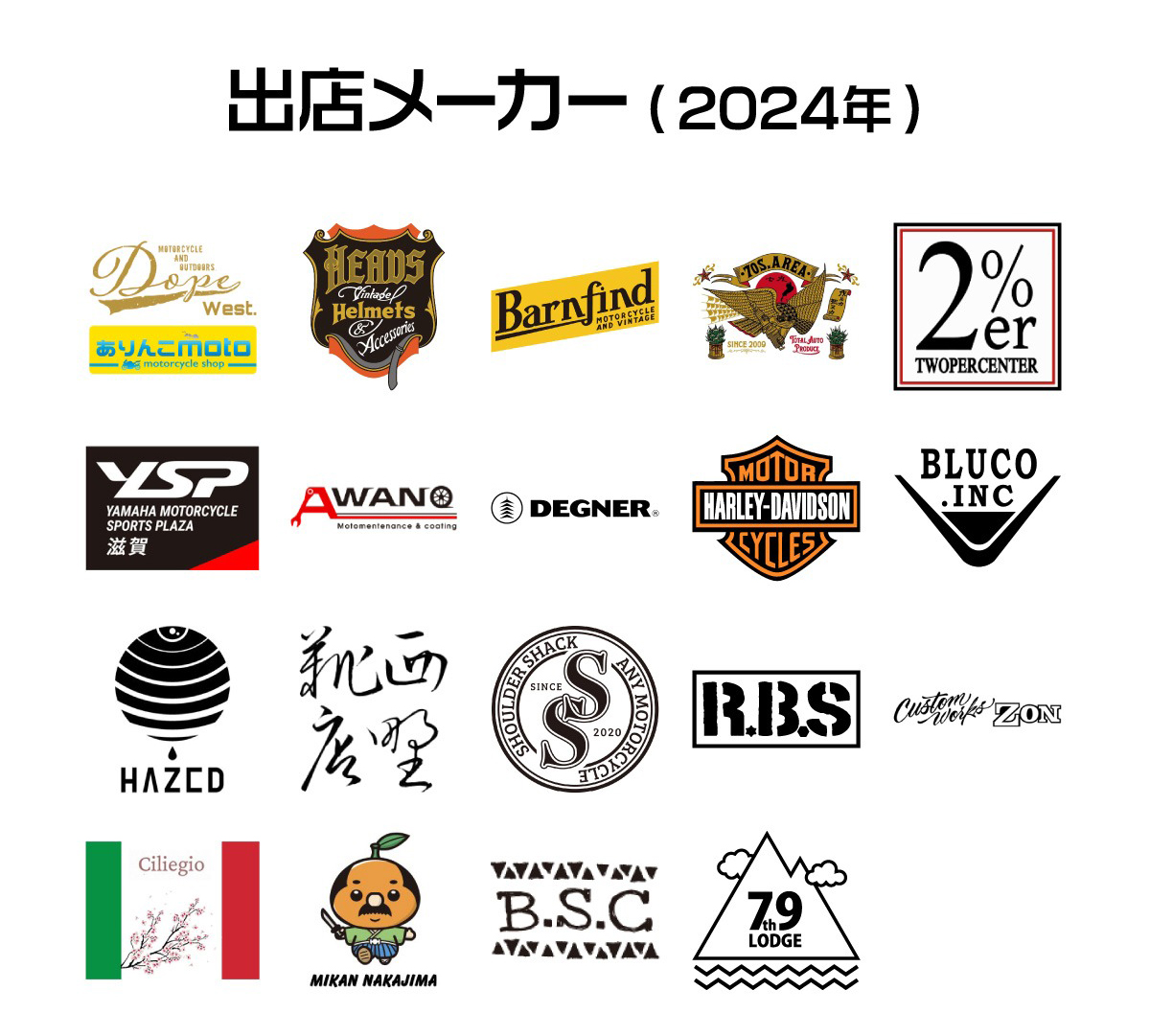 出店メーカー画像